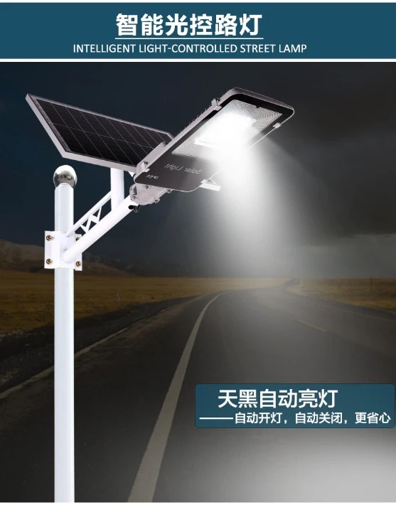 High Lumen Solar Road Lamp High Lumen Solar Road Lamp