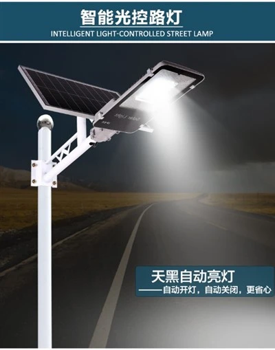Lámpara solar de carretera de alto lumen